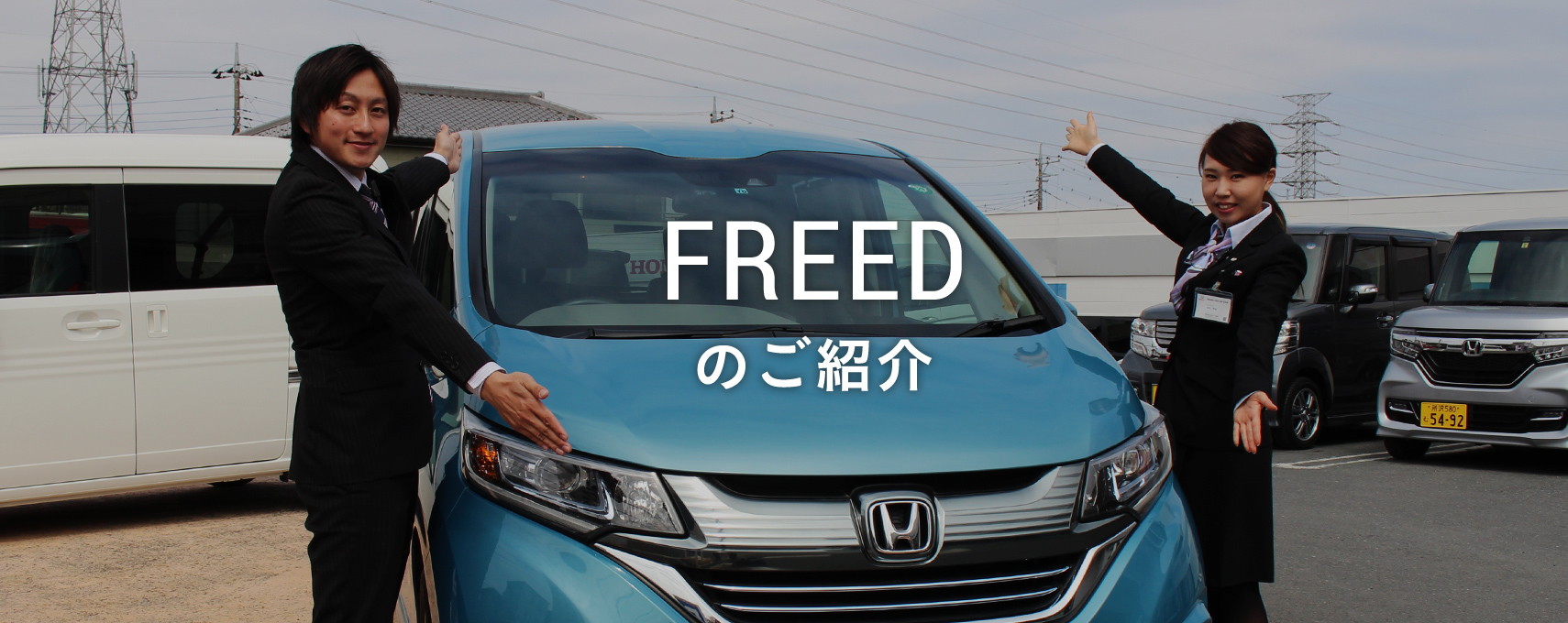 おすすめ車 Freed Honda Cars 志木
