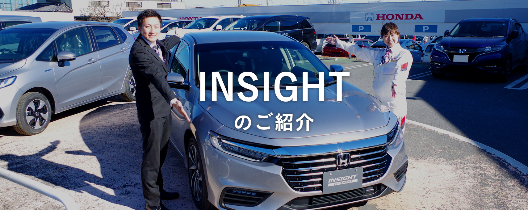 おすすめ車 Insight Honda Cars 志木