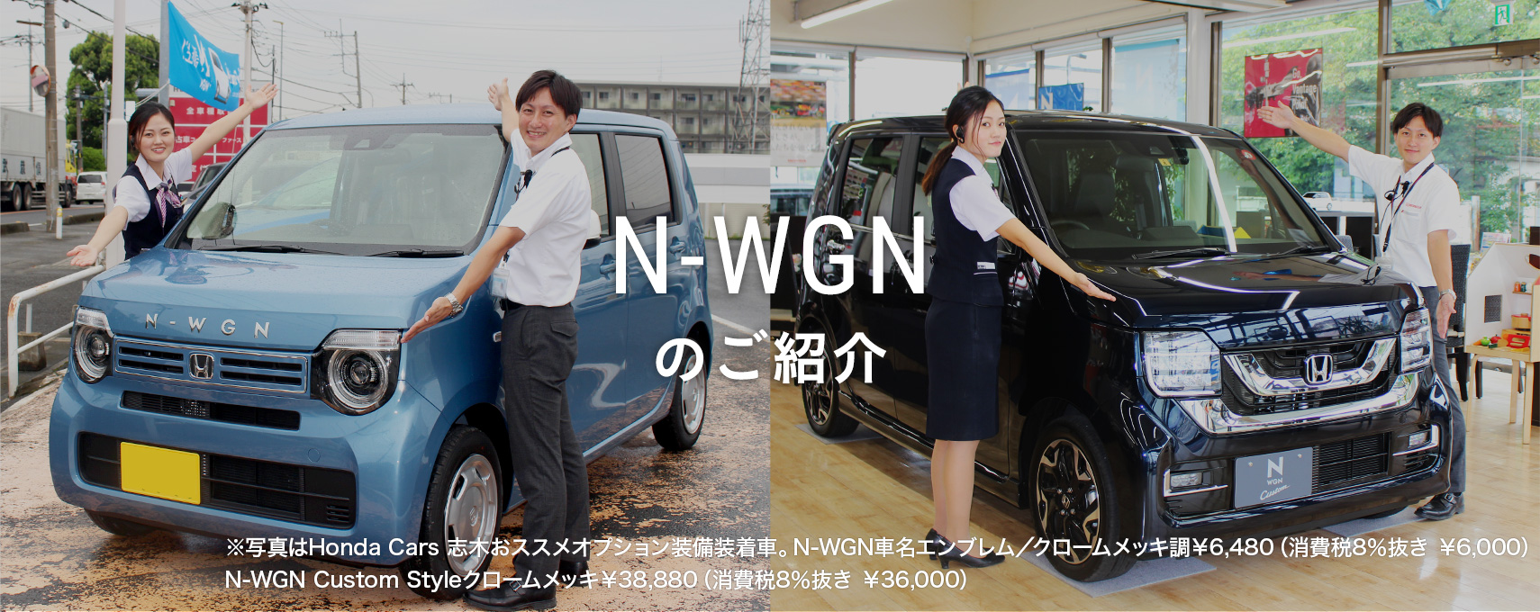 N-WGN̂Љ